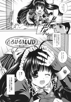 Page 8 of Tsubomi