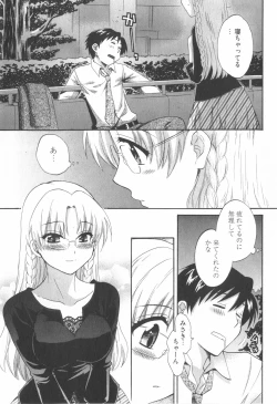 Page 111 of Tenshi no Marshmallow 2