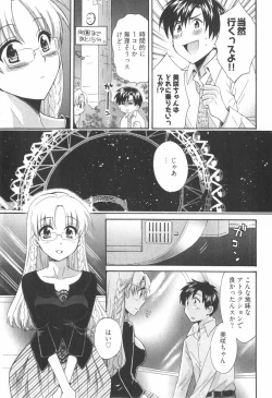 Page 113 of Tenshi no Marshmallow 2