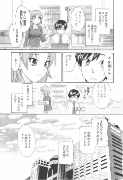 Page 11 of Tenshi no Marshmallow 2