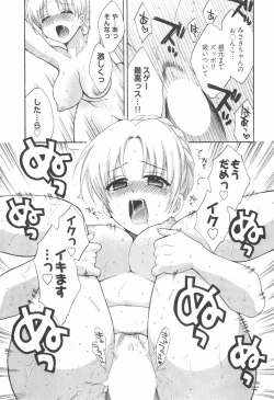 Page 123 of Tenshi no Marshmallow 2