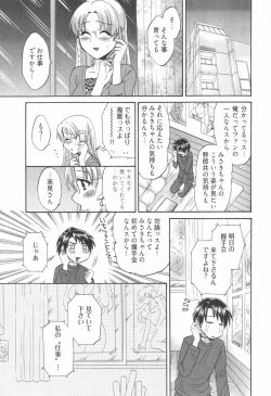 Page 129 of Tenshi no Marshmallow 2