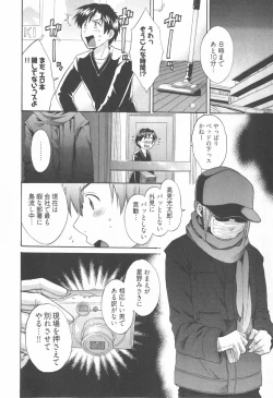 Page 150 of Tenshi no Marshmallow 2