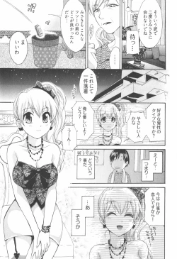 Page 15 of Tenshi no Marshmallow 2