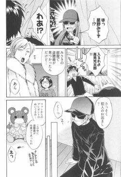 Page 164 of Tenshi no Marshmallow 2