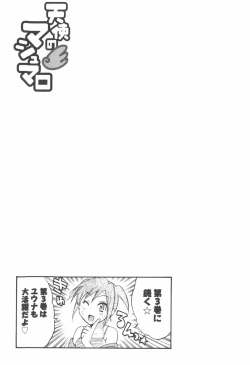 Page 167 of Tenshi no Marshmallow 2