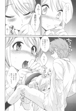 Page 184 of Tenshi no Marshmallow 2