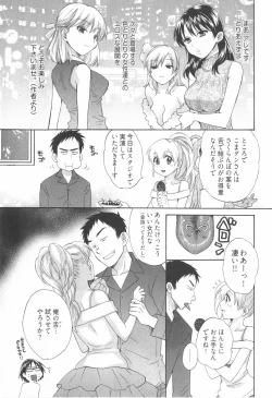 Page 191 of Tenshi no Marshmallow 2