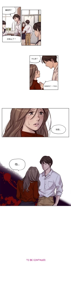 Page 177 of Atonement Camp Ch.0-36