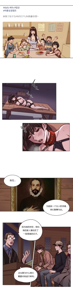 Page 485 of Atonement Camp Ch.0-36