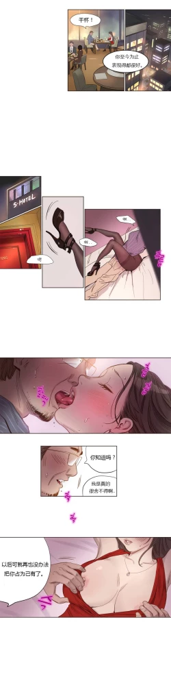 Page 5 of Atonement Camp Ch.0-36