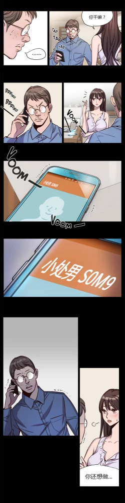 Page 84 of Atonement Camp Ch.0-36