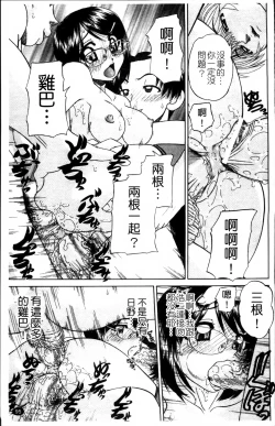 Page 104 of Waisetsu Ehon
