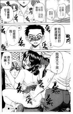 Page 111 of Waisetsu Ehon