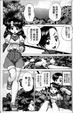 Page 112 of Waisetsu Ehon