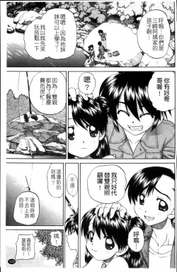 Page 114 of Waisetsu Ehon