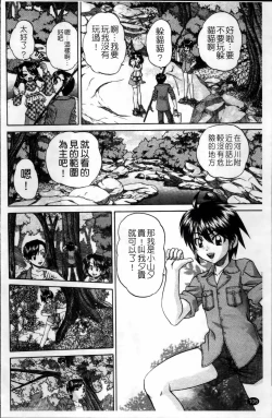 Page 115 of Waisetsu Ehon