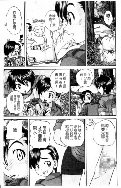 Page 116 of Waisetsu Ehon