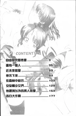 Page 11 of Waisetsu Ehon