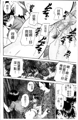 Page 121 of Waisetsu Ehon