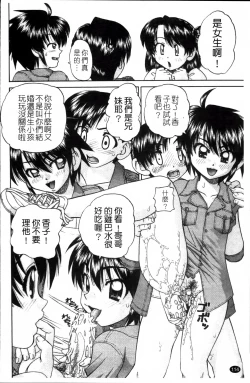 Page 123 of Waisetsu Ehon