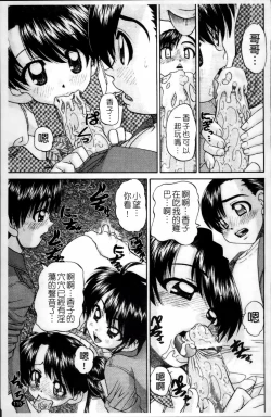 Page 124 of Waisetsu Ehon