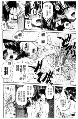 Page 127 of Waisetsu Ehon