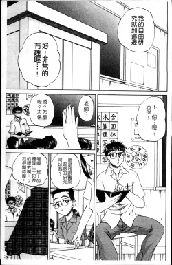 Page 12 of Waisetsu Ehon