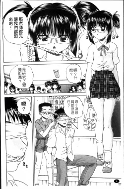 Page 13 of Waisetsu Ehon
