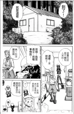 Page 142 of Waisetsu Ehon