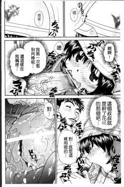 Page 149 of Waisetsu Ehon