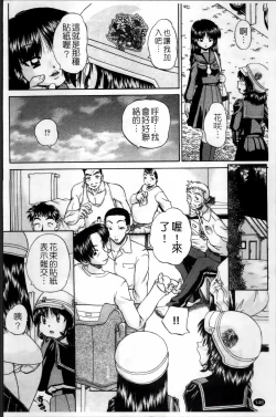Page 155 of Waisetsu Ehon