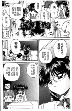 Page 15 of Waisetsu Ehon