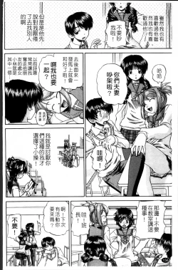 Page 165 of Waisetsu Ehon