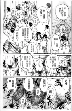 Page 168 of Waisetsu Ehon