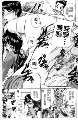 Page 192 of Waisetsu Ehon
