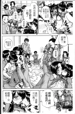 Page 193 of Waisetsu Ehon