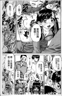 Page 196 of Waisetsu Ehon