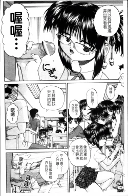 Page 19 of Waisetsu Ehon
