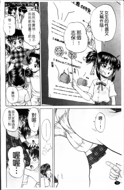Page 21 of Waisetsu Ehon