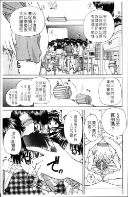 Page 26 of Waisetsu Ehon