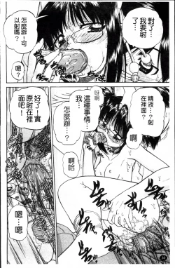 Page 39 of Waisetsu Ehon
