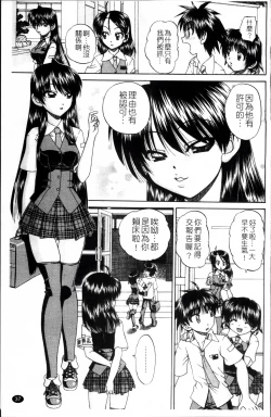 Page 46 of Waisetsu Ehon