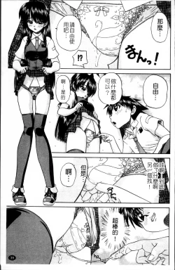 Page 48 of Waisetsu Ehon