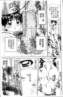 Page 70 of Waisetsu Ehon