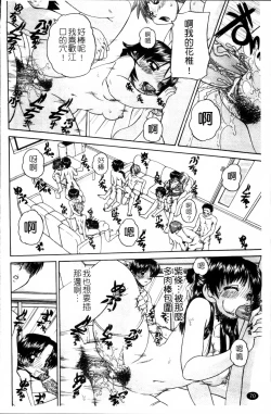 Page 79 of Waisetsu Ehon
