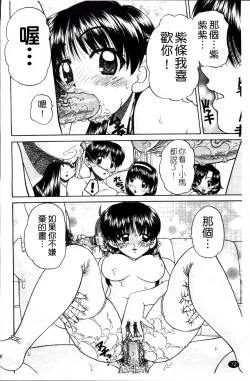 Page 81 of Waisetsu Ehon