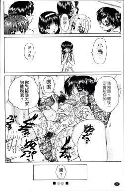 Page 91 of Waisetsu Ehon