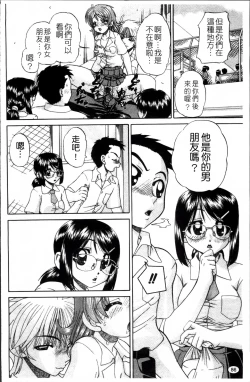 Page 95 of Waisetsu Ehon