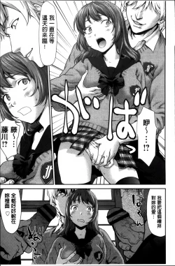 Page 123 of Manguri Goshigoshi